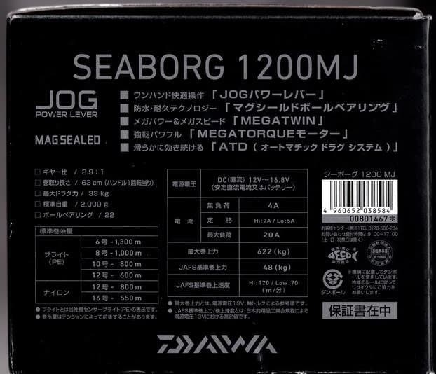 s*o様 電動リール デジタル表示付き