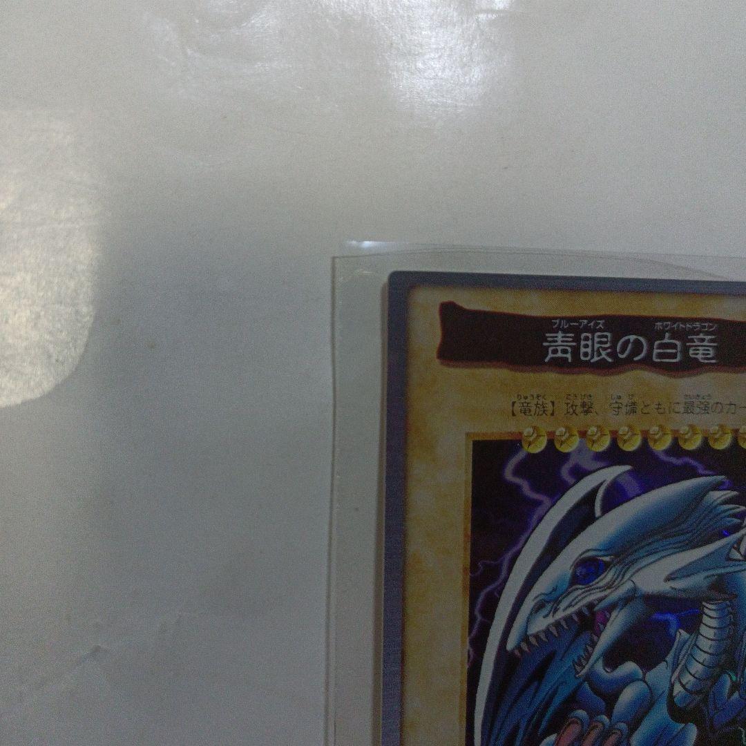 ま*す様 バンダイ版　遊戯王　ブルーアイズホワイトドラゴン
