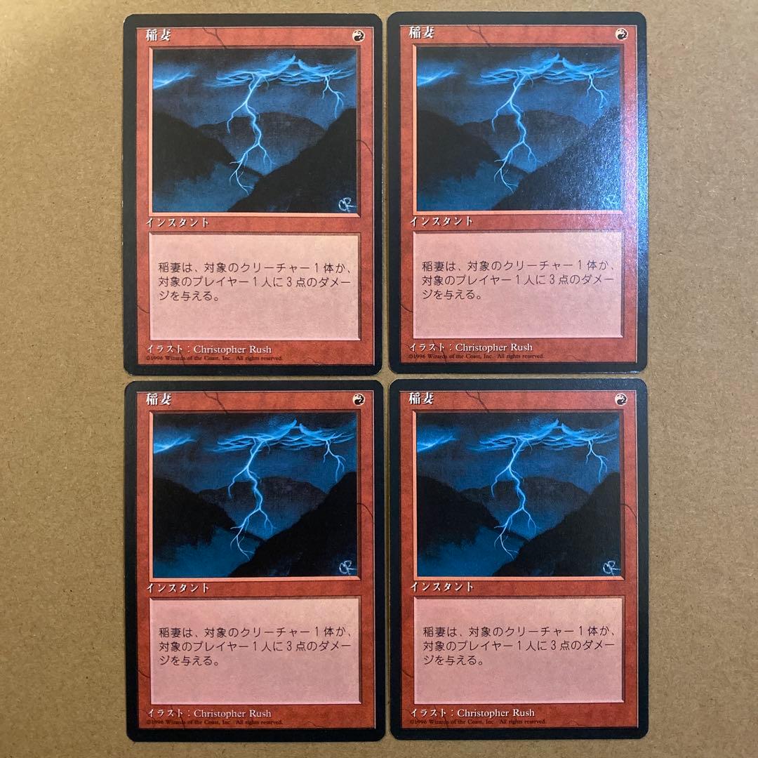MTG 稲妻/Lightning Bolt 日本語 4版 黒枠 4枚