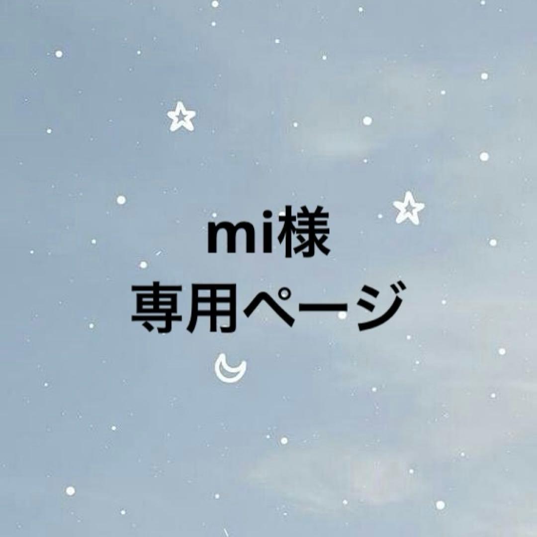 miページ