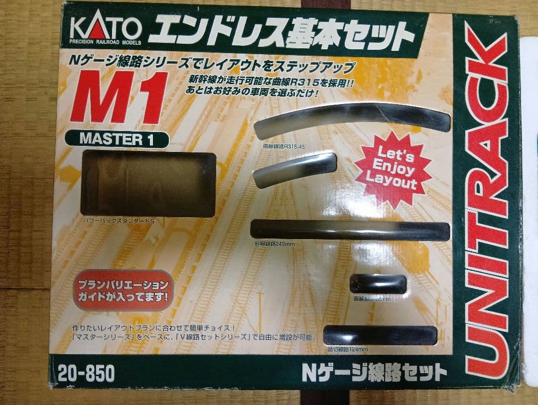 KATO UNITRACK M1 エンドレス基本セット 20-850