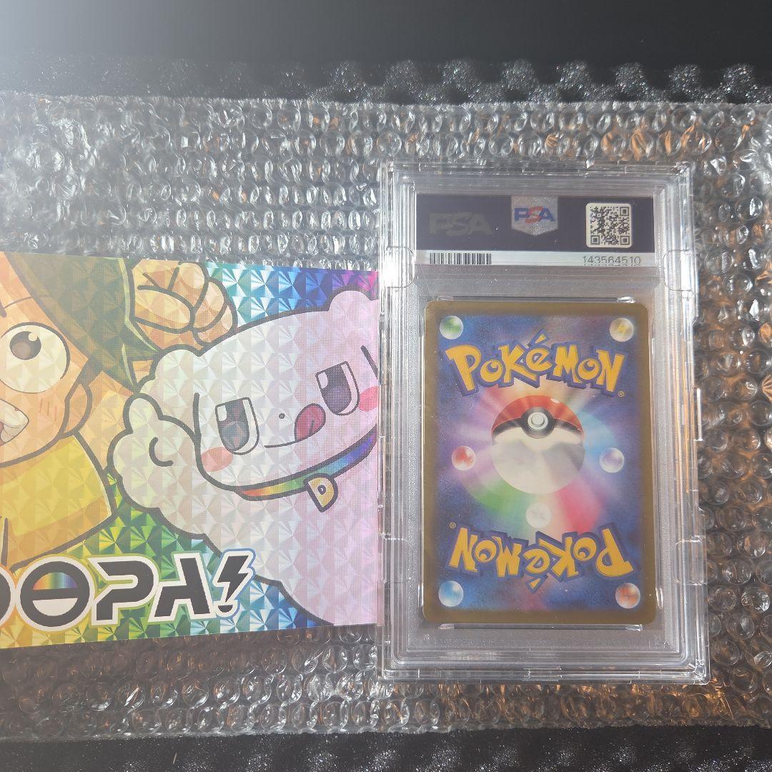 ドーパ産極上psa 10.メガゲンガーex sar