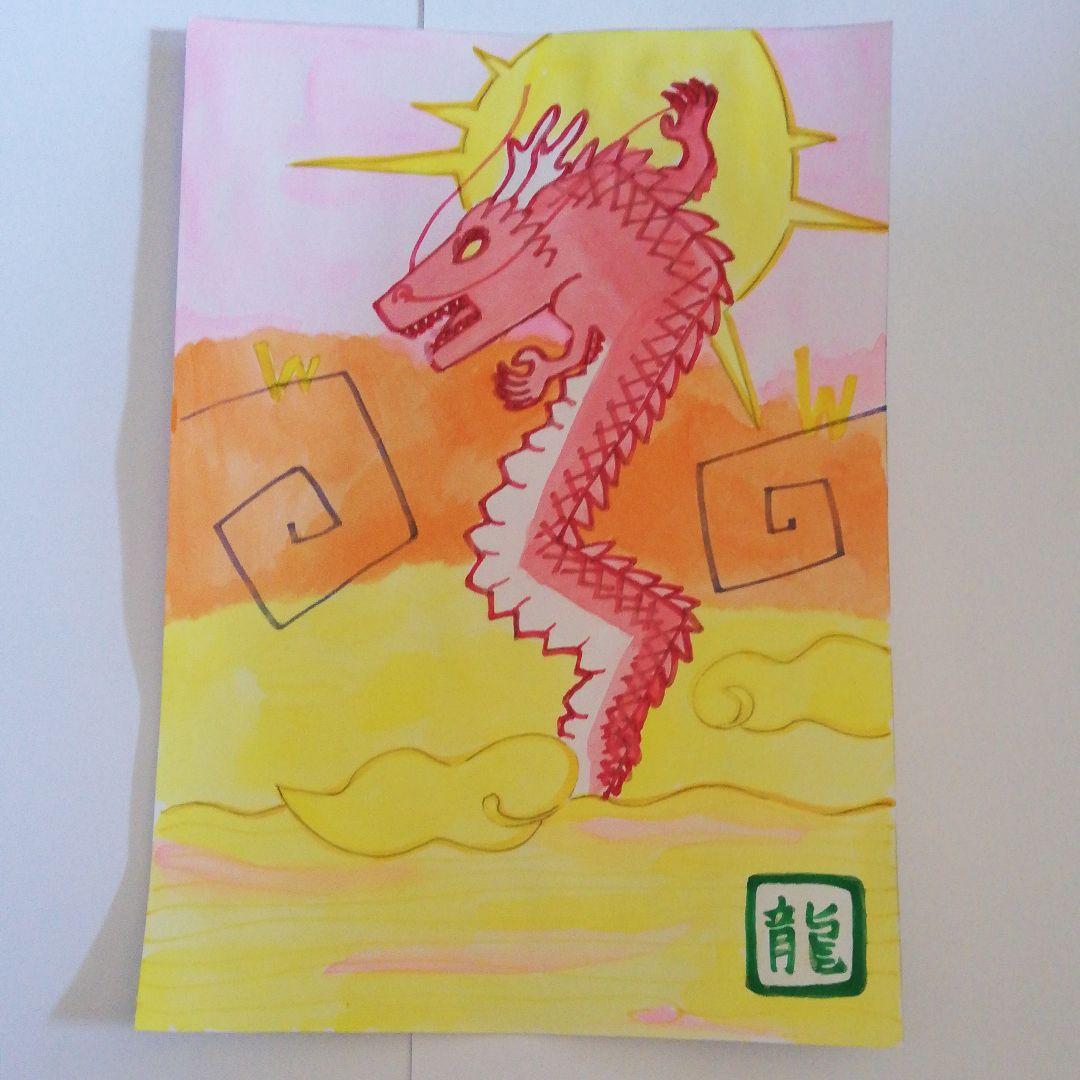龍神様「原画」