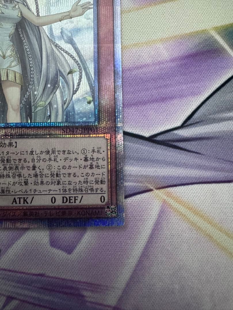 遊戯王　白き乙女　クオシク3枚　25th