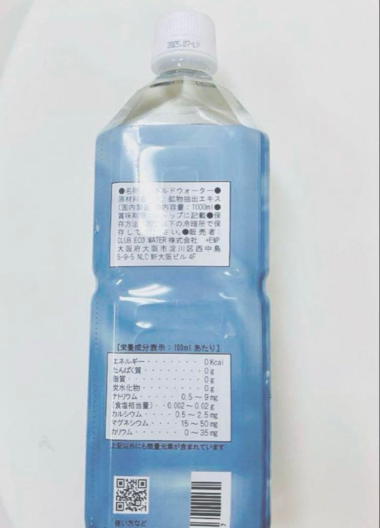 Life Essence+ ミネラルウォーター 1000ml