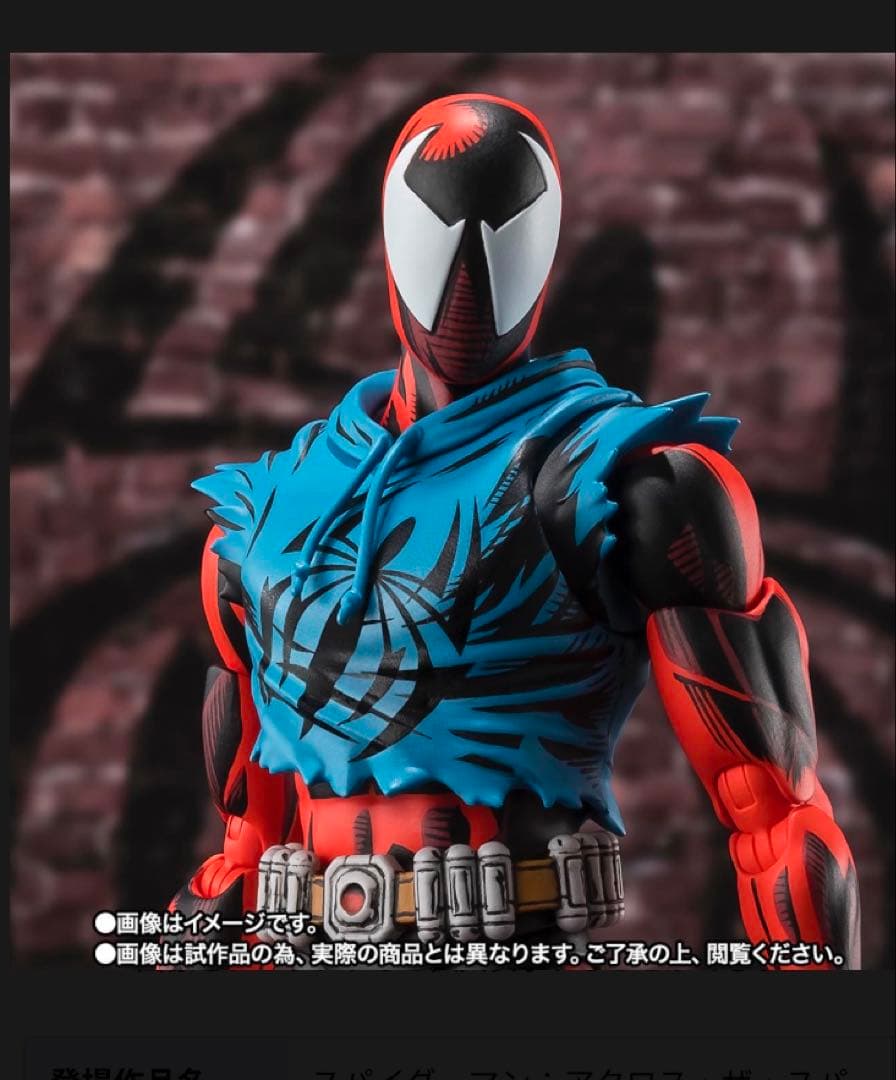 S.H.Figuarts スカーレットスパイダー（アクロスザスパイダーバース）