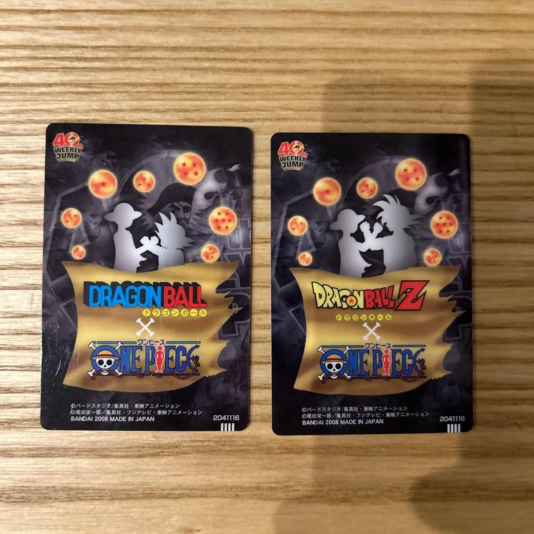 週刊少年ジャンプ40周年記念カード2枚セット　ドラゴンボール×ワンピースコラボ