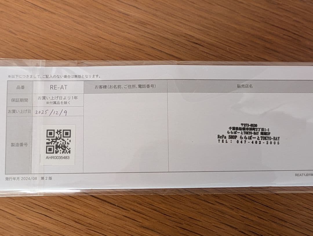 ReFa STRAIGHT IRON PRO リファ ストレートアイロン