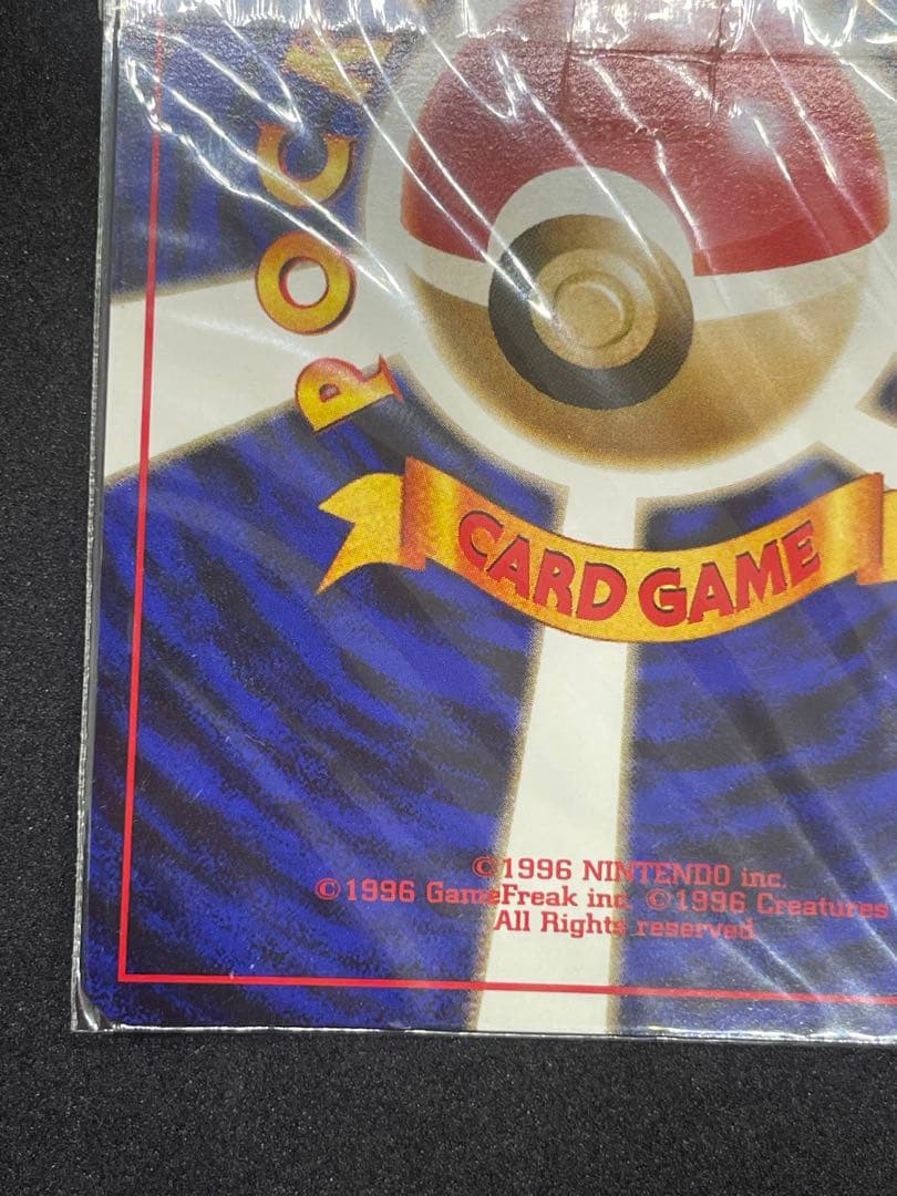 カイリュー　GB 未開封　旧裏　149