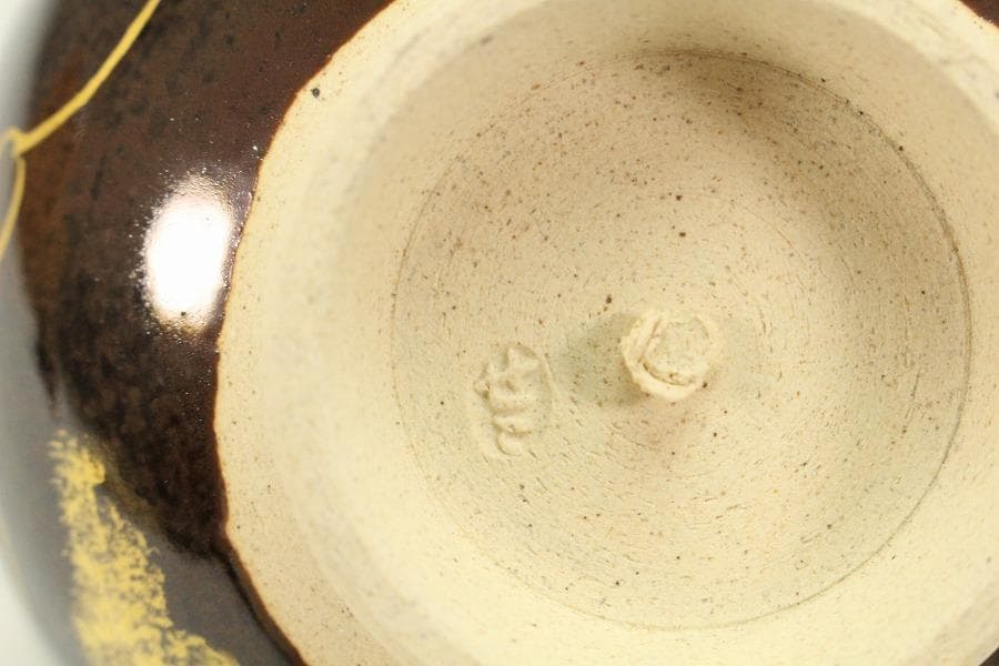 茶道具 膳所焼 岩崎新定造 干支茶碗 丑 共箱 抹茶碗 しおり(K-YC484)