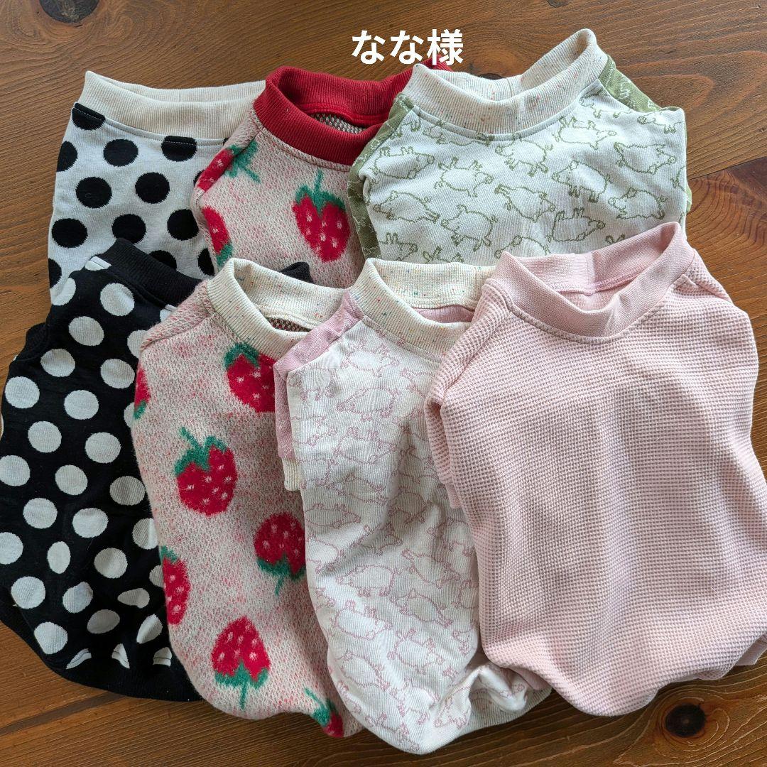 なな様確認用ページ