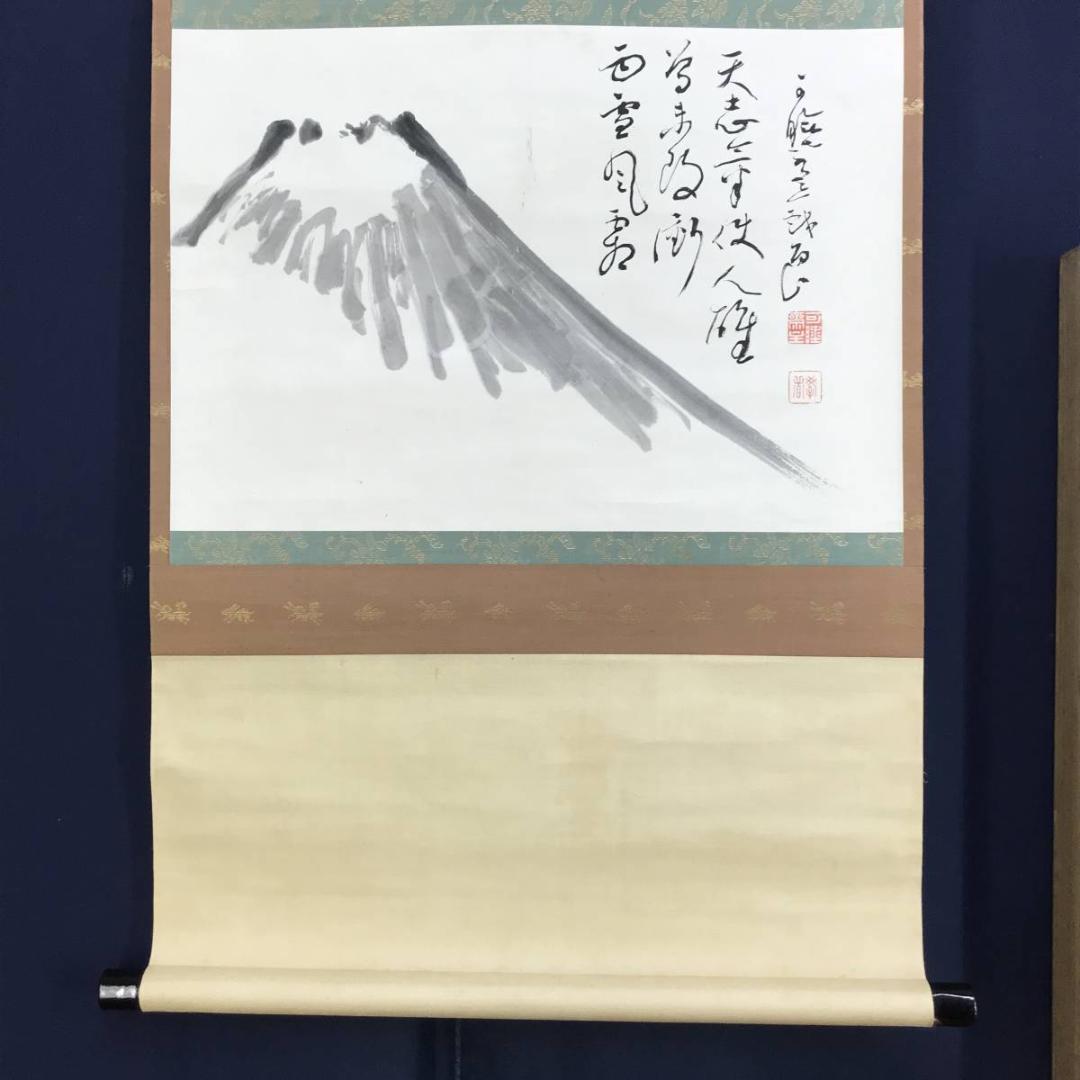 【真作】曹洞宗管長/秋野孝道/富士山画賛/山水図/横物/掛軸☆宝船☆AD-631