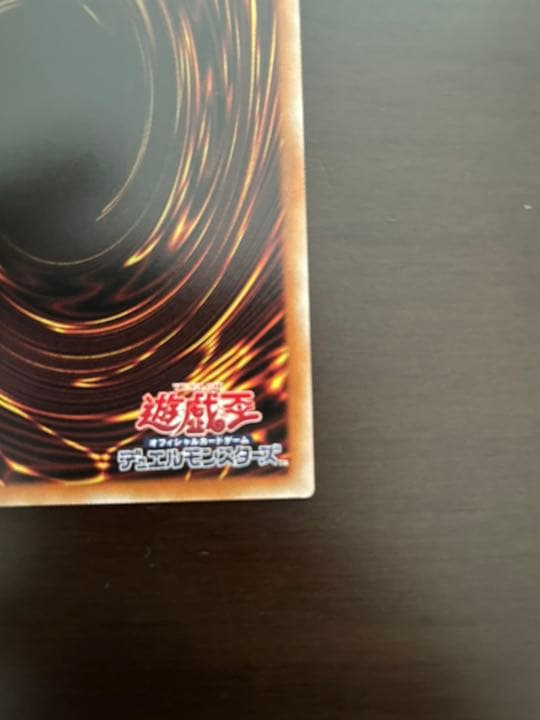 遊戯王　倶利伽羅天童　プリズマティックシークレット