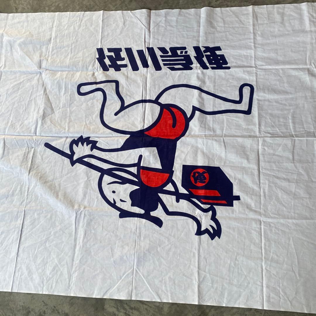 佐川急便　バナー　旗　コレクション