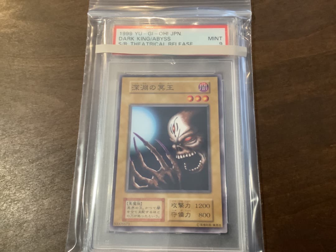 アクア・マドール、他★PSA9、9、9、7、8★ノーマル