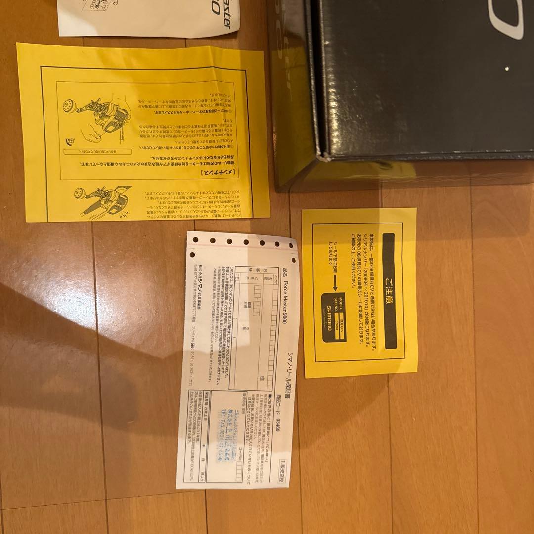 シマノ 15フォースマスター9000