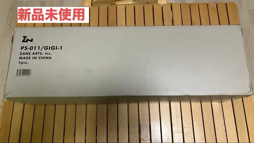 【新品未使用】ゼインアーツ　ギギ1