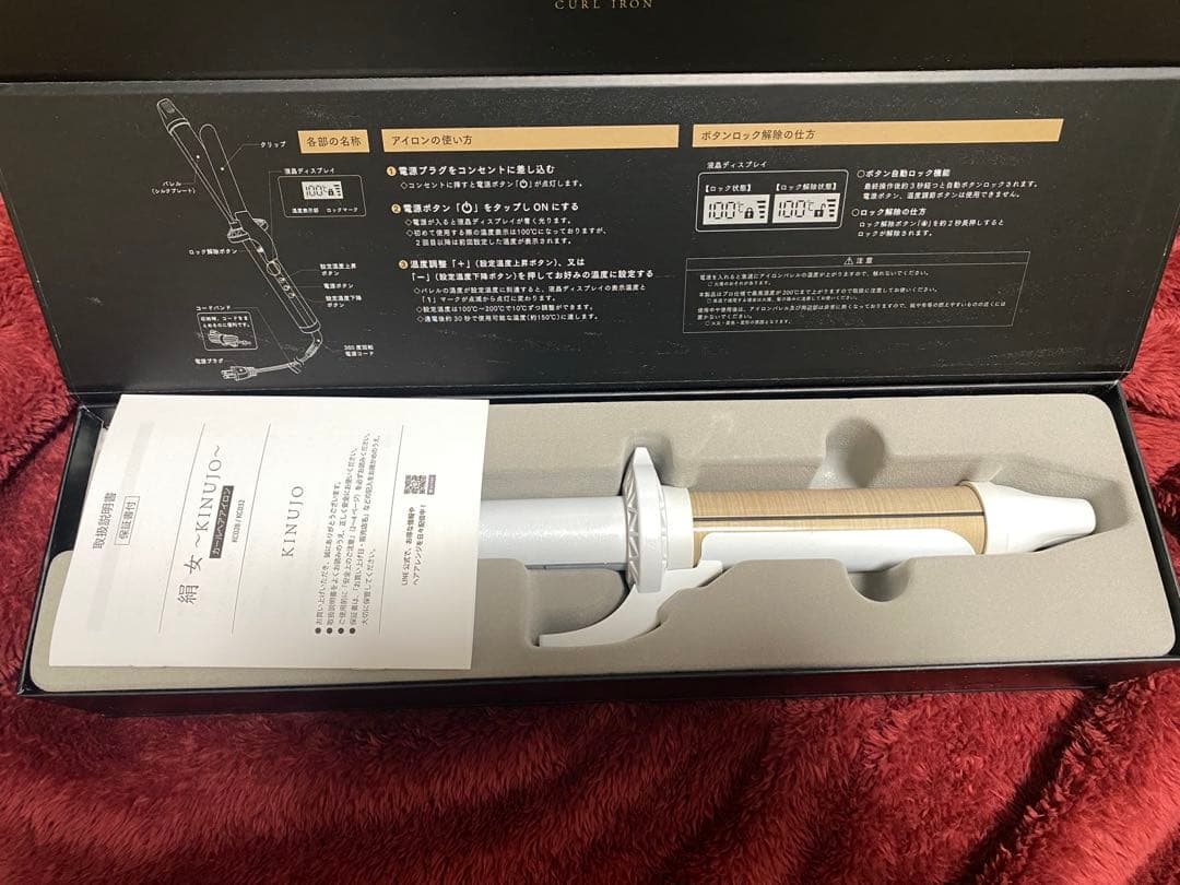 KINUIJO カールヘアアイロン 32mm