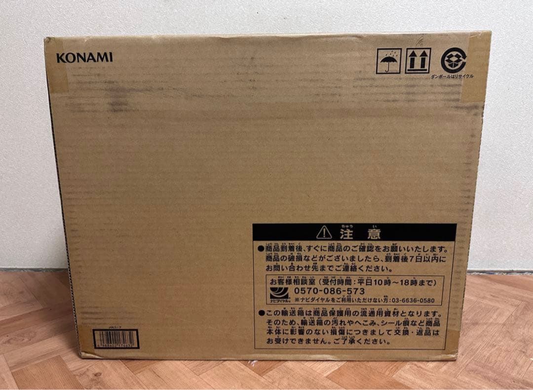 海馬セット 未開封