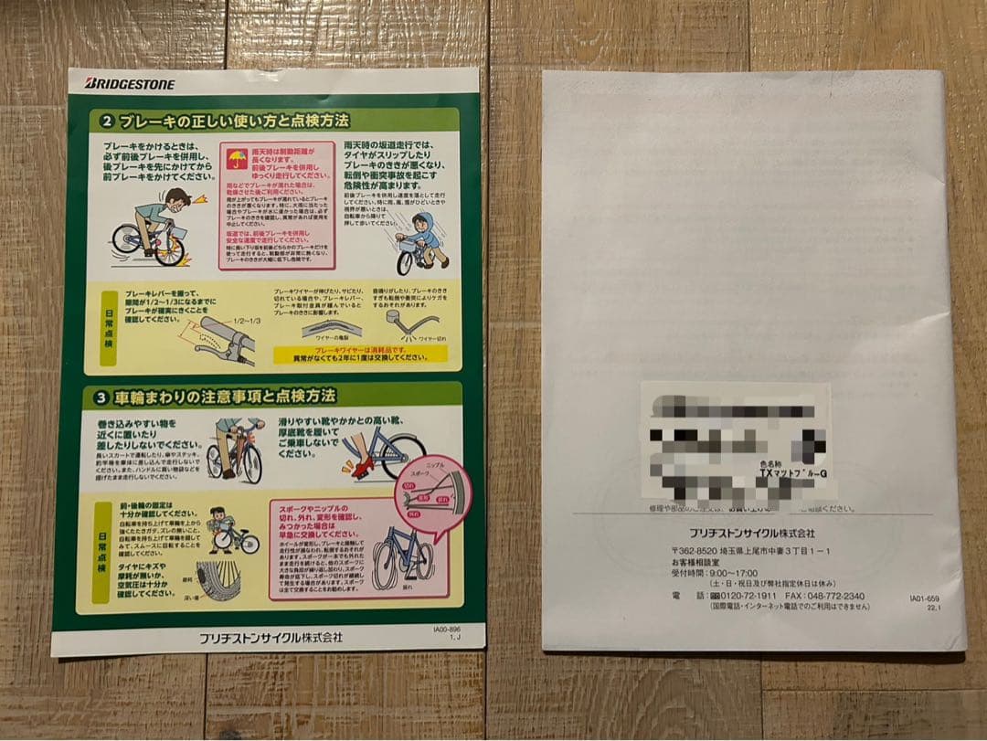 発送不可　ミニベロ　BRIDGESTONE マークローザ　M7