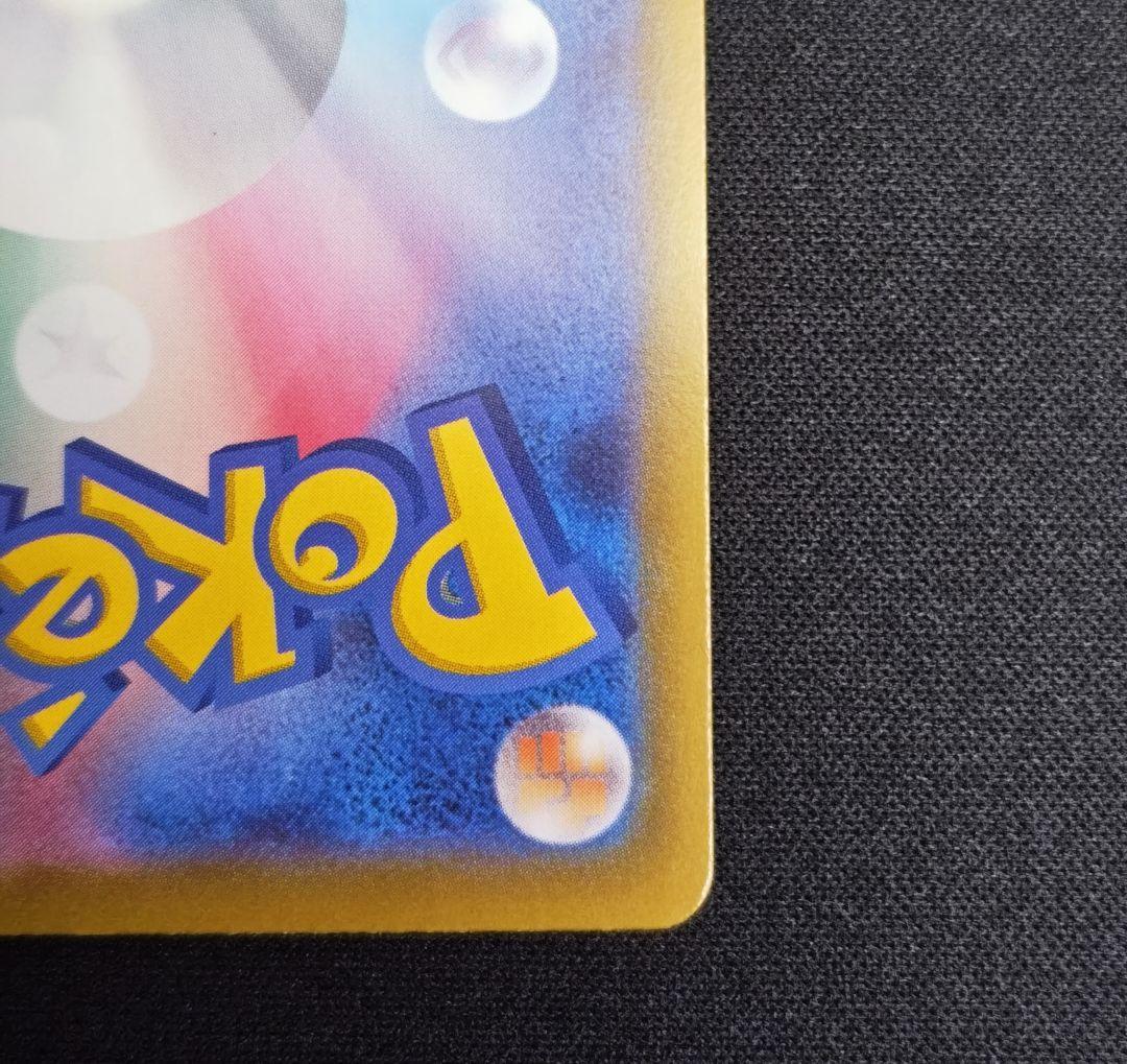 ムニキスゼロ　メガジガルデex MUR ローダー付き