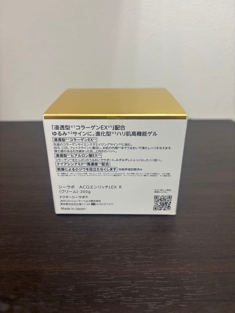 ドクターシーラボ　アクアコラーゲンゲルエンリッチリフトEX 200g ２個セット