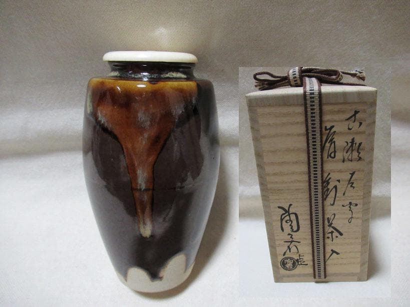 大名物　槍の鞘写茶入　陶若窯　共箱