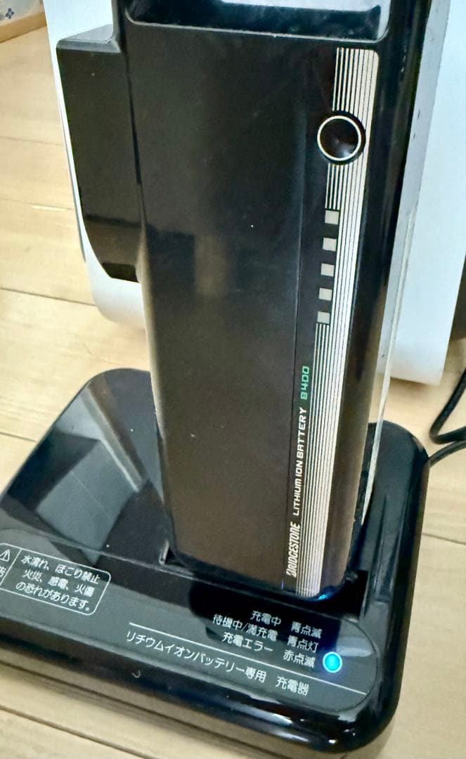 ブリヂストン電動自転車用充電器セット8400