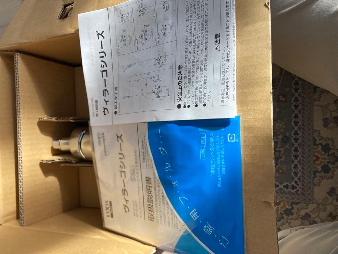 [未使用]BF-2142TSD LIXIL シャワーヘッド無し