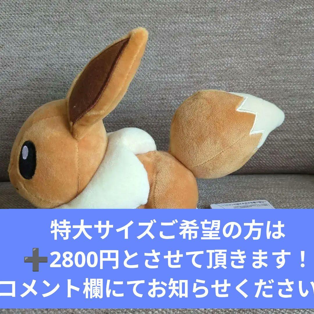 9/30迄 【8点まとめ売り】ポケモン ぬいぐるみ イーブイと進化系7体