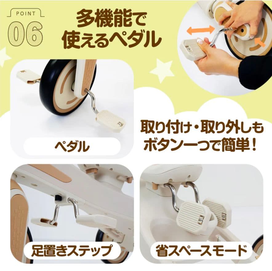 【新品】多機能三輪車 イエロー 7in1 折りたたみ式 安全設計1歳〜5歳