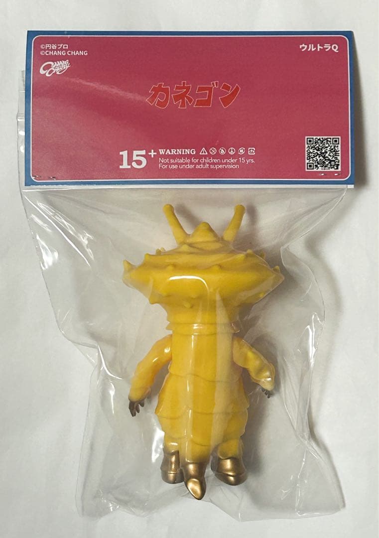 chang chang カネゴン ソフビ ワンフェス ウルトラQ