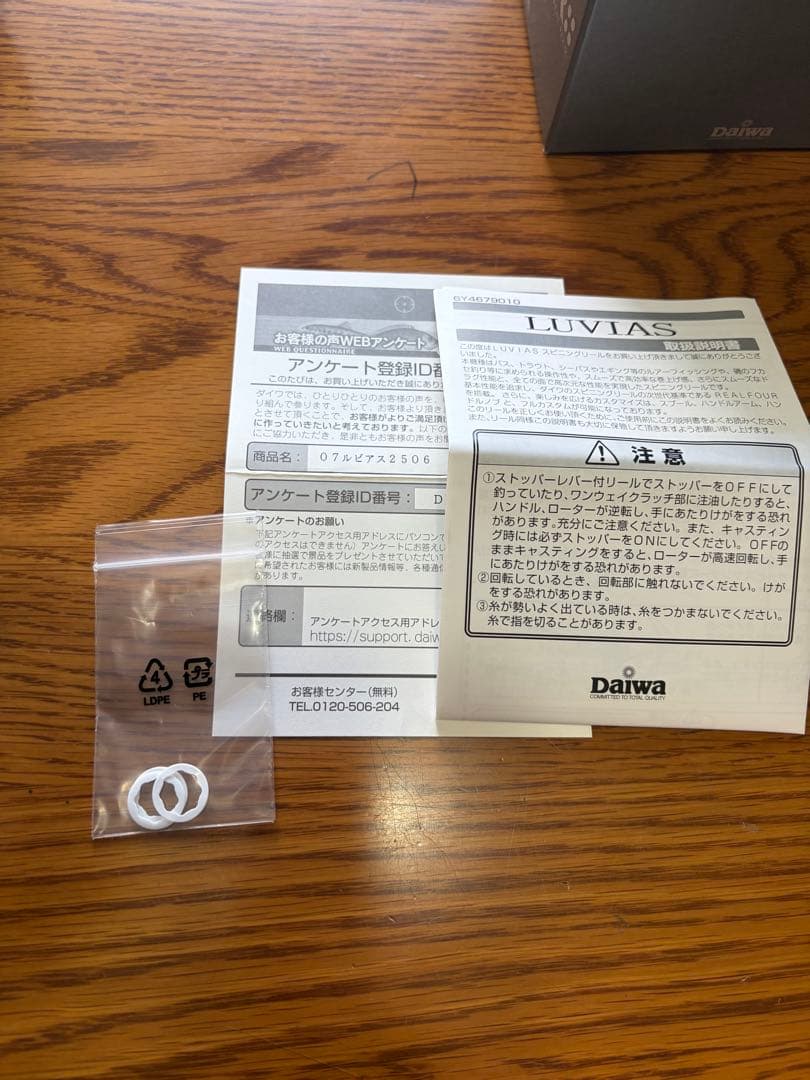 Daiwa Luvias 2506 スピニングリール