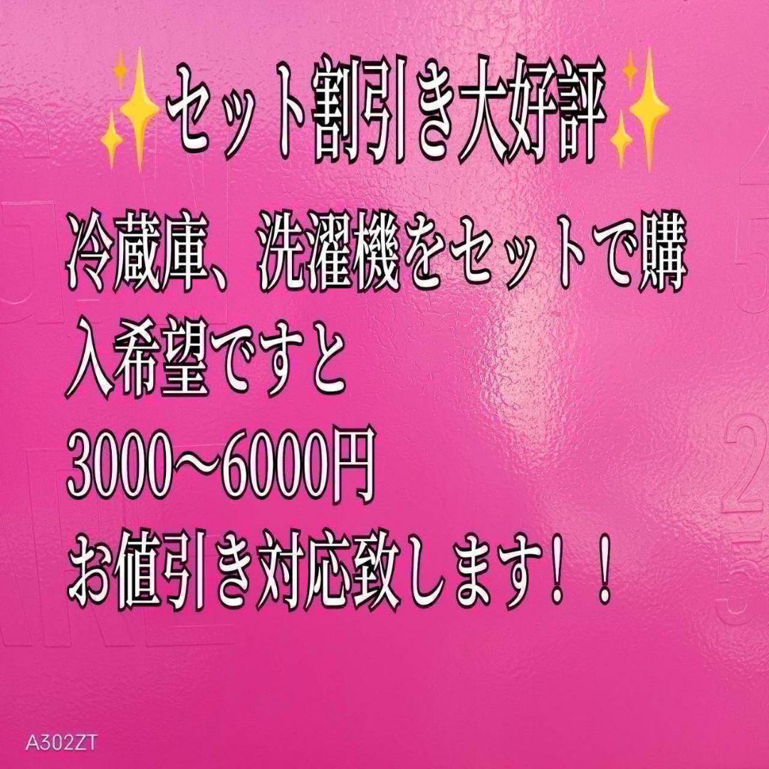 523 今だけ半年保証　冷蔵庫　大型　右開き　自動製氷機　美品　400L強