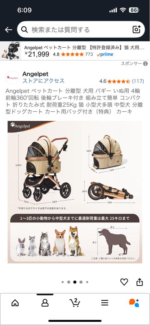 Angelpet ペットカート カーキ 25kg対応