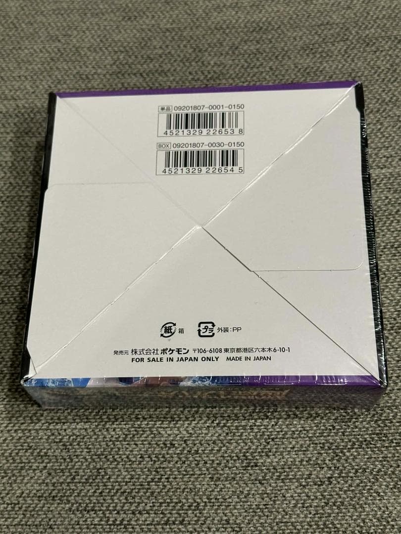 超爆インパクト BOX sm8 新品未開封シュリンク付き ポケモン カードゲーム