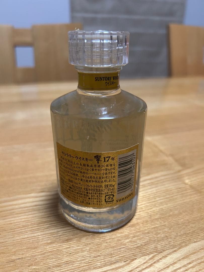 サントリーウイスキー 響 17年 小瓶