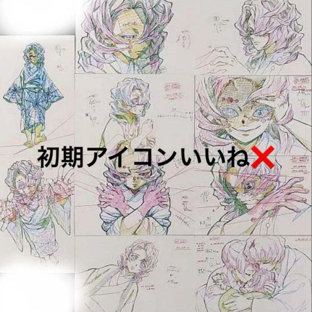 鬼滅の刃 累　展示原画ポストカード　絵巻　カフェ　ufotable 鬼滅