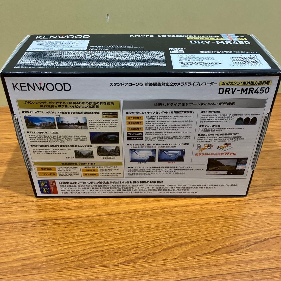 KENWOOD DRV-MR450 前後撮影対応 2カメラ　ドライブレコーダー