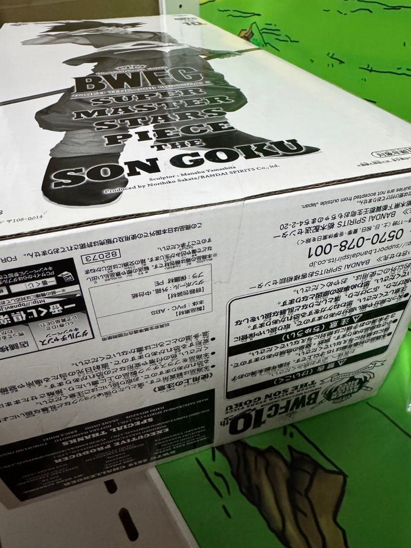 未開封　半券付　SMSP ドラゴンボール　孫悟空　バイバイ悟空　C賞　フィギュア