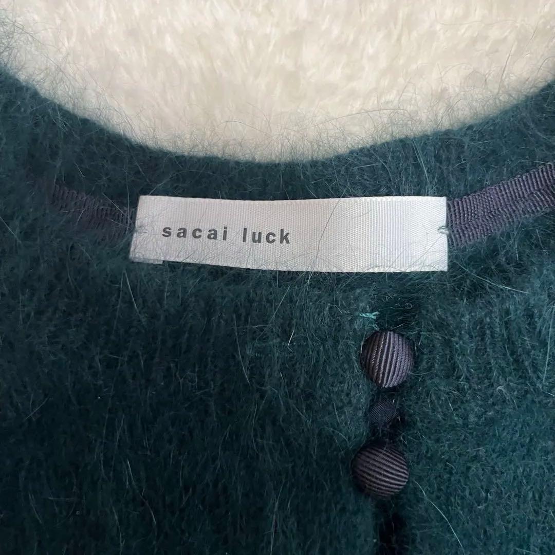 美品　sacai luck アンゴラ混 カーディガン 深グリーン 異素材