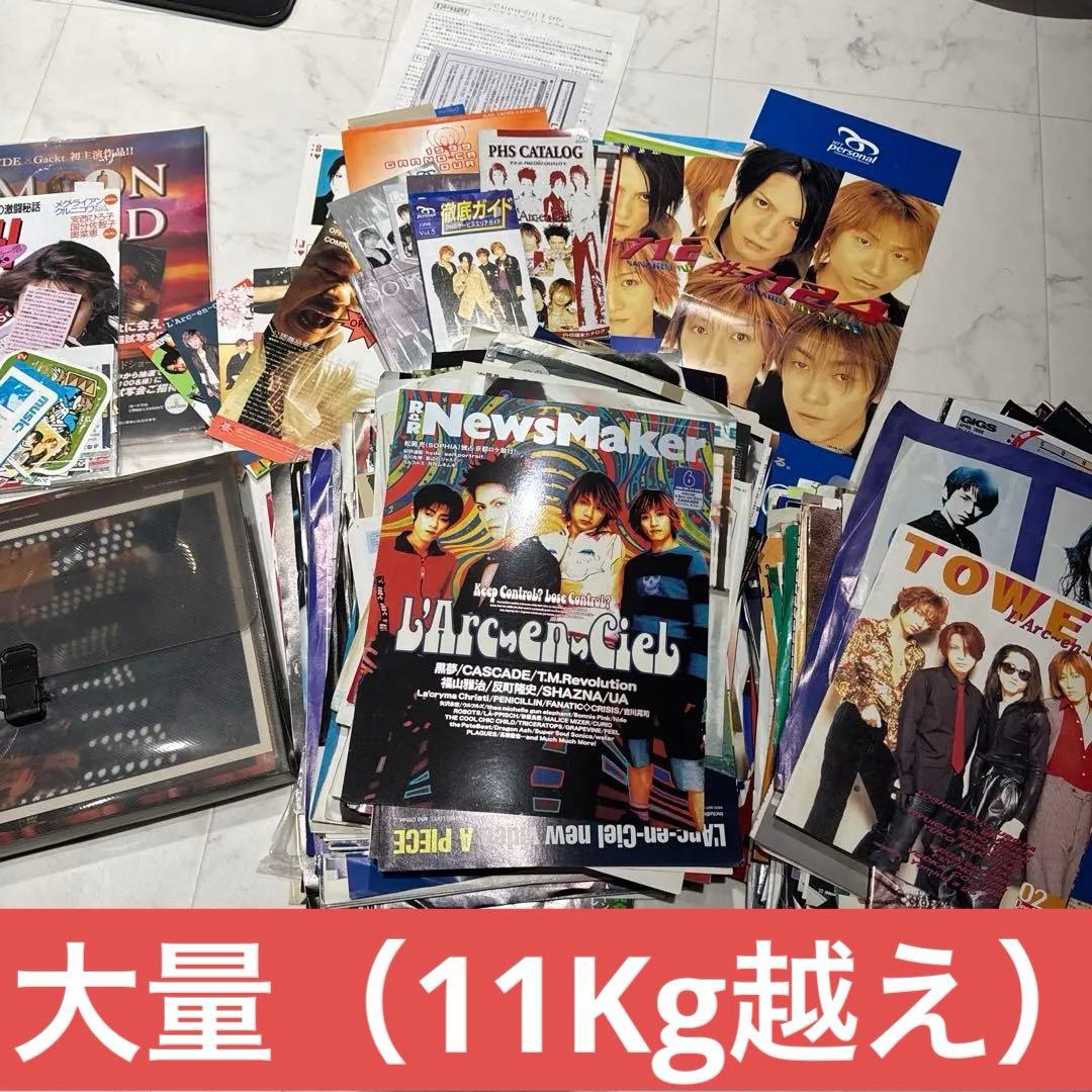 11kg超え ラルク 切り抜き 大量まとめ売り おまけの雑誌付き