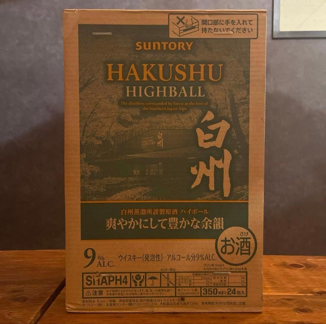 白州ハイボール350ml缶×２４缶 爽やかにして豊かな余韻