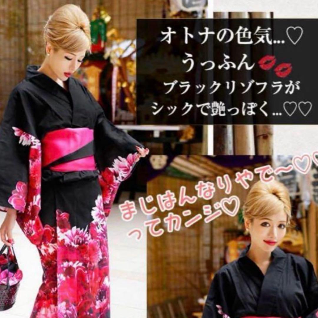 Rady レディー　浴衣　リゾートフラワー　リゾフラ　ブラック　黒　帯　ピンク