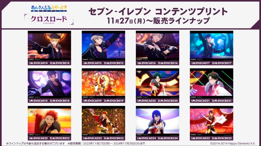 あんスタ 蓮巳敬人 クロスロード 追憶 デッドマンズ ネップリ