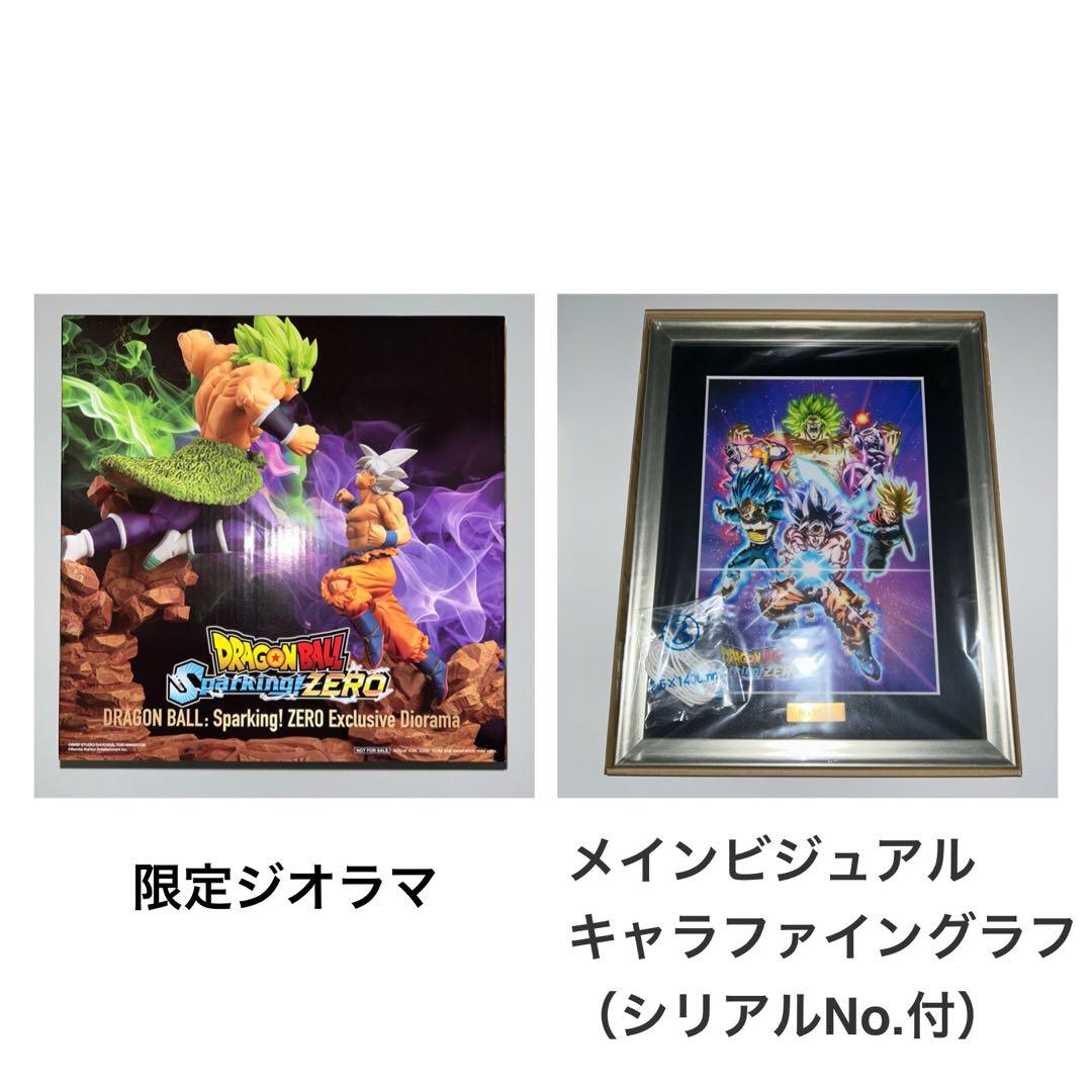 ドラゴンボール Sparking! ZERO 限定ジオラマ キャラファイングラフ