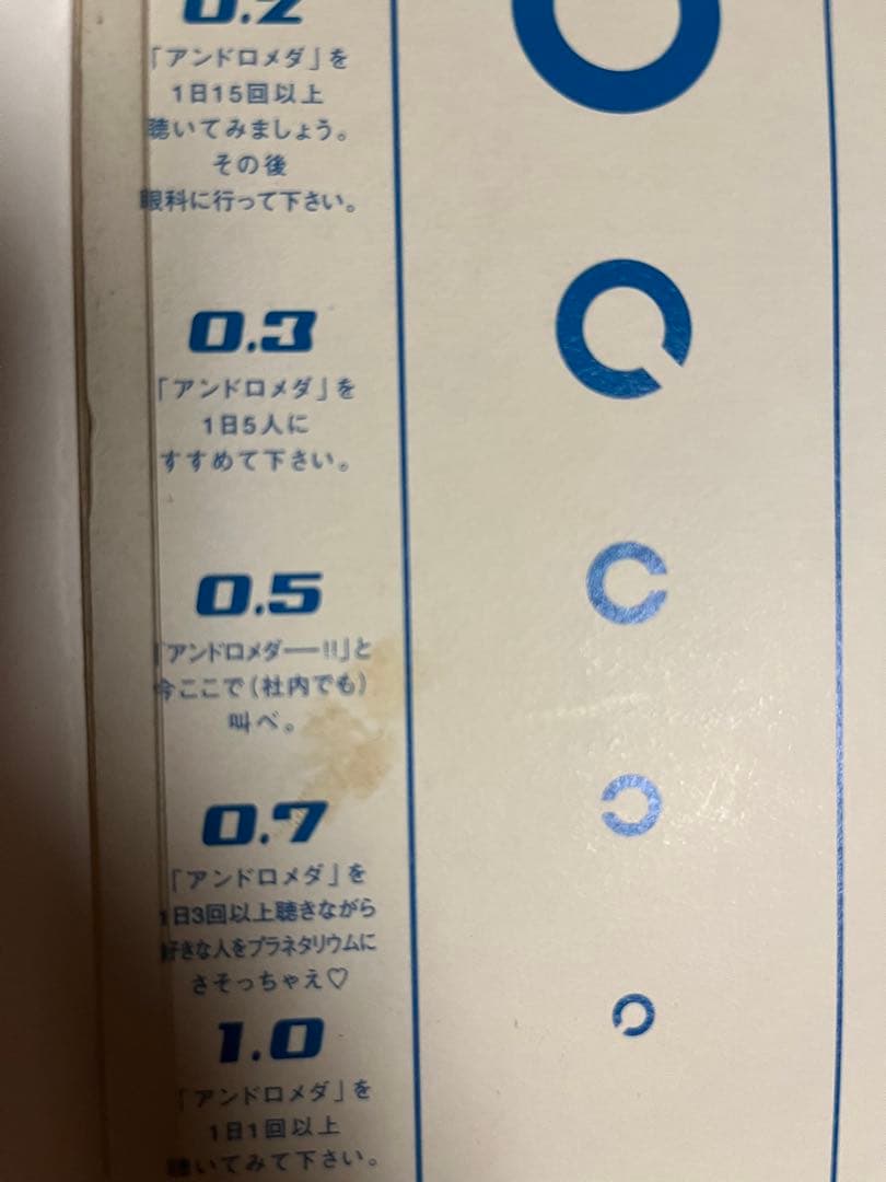 aikoアンドロメダ非売品テレスコープ