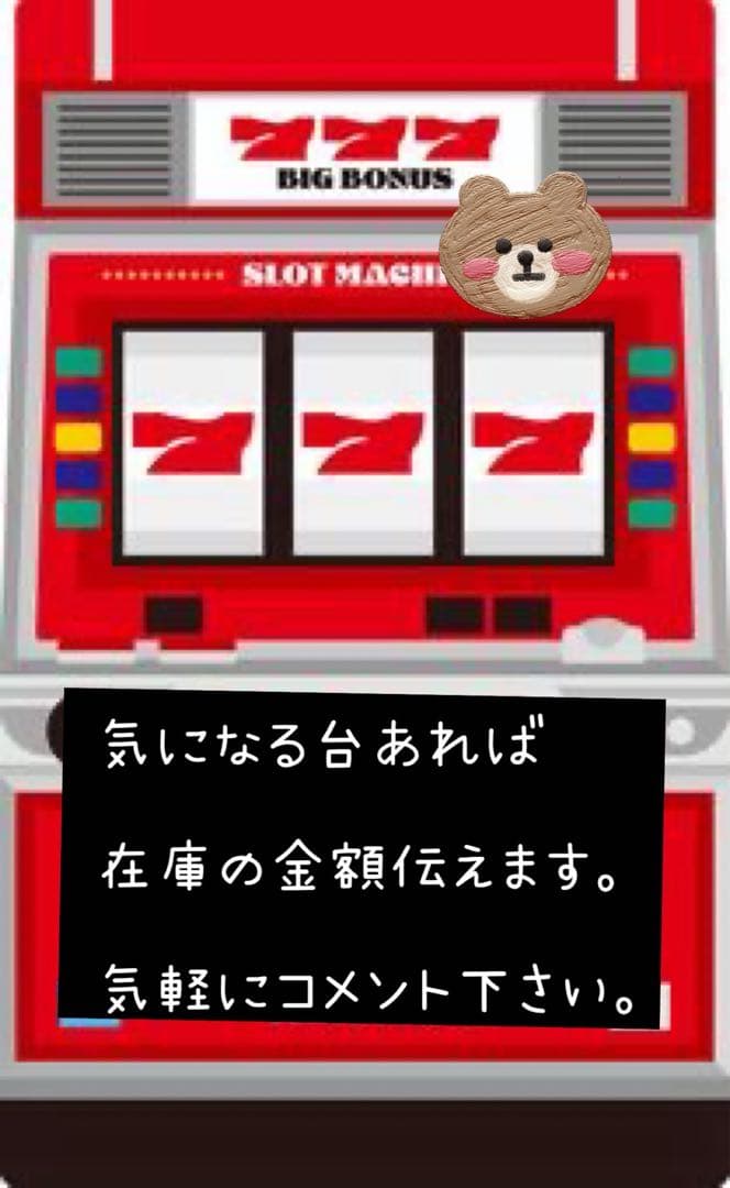 ハナハナ鳳凰天翔　25パイ不問　頼める便　パチスロ　実機　不要機付き