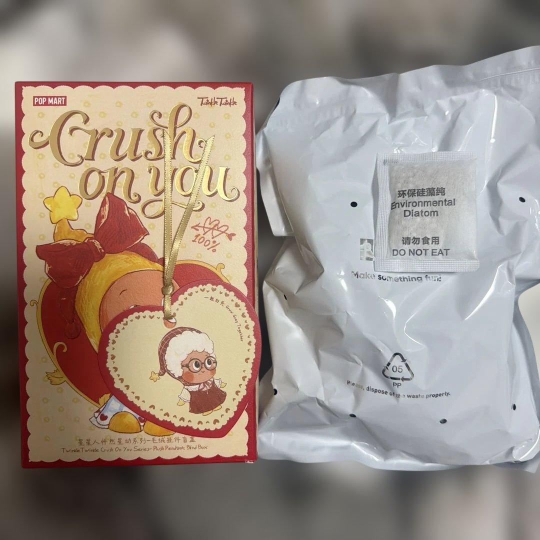 TwinkleTwinkle Crush On You ぬいぐるみ シークレット