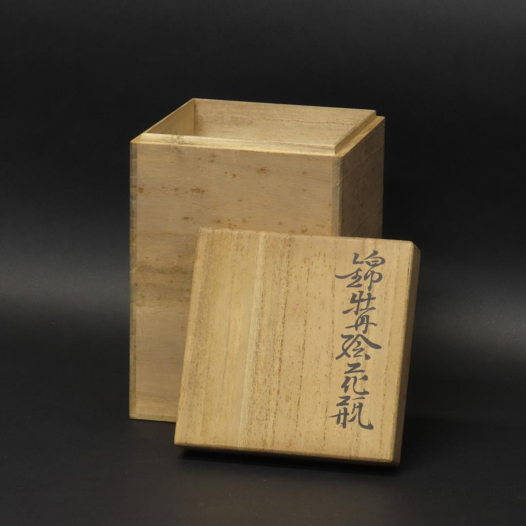 ⭕405 今泉今右衛門 錦牡丹絵花瓶 共箱 17cm/色鍋島 人間国宝 有田焼